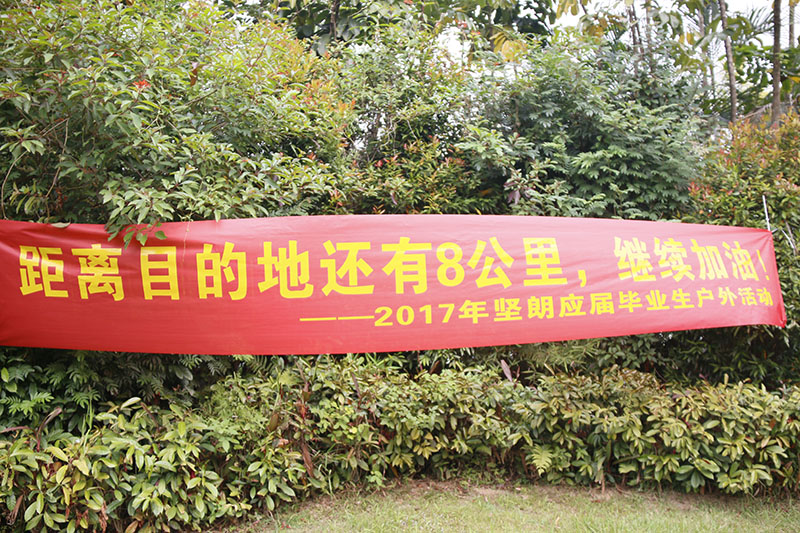继续努力！.JPG